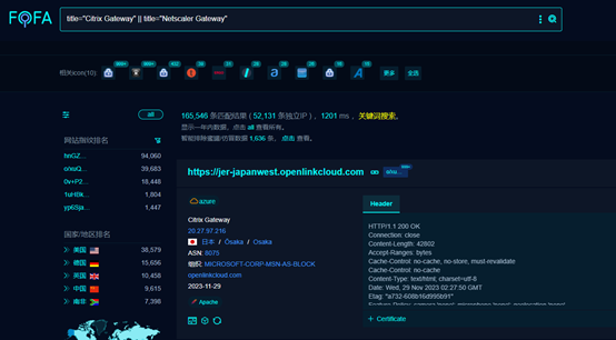 Citrix/NetScaler Gateway 자산 배포